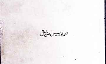 Wadi Sindh Ki Tahzeeb