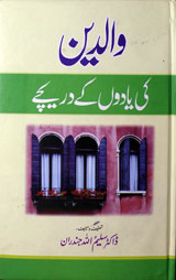 Waldain Ki Yadoon K Dareechy