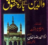 Waldein Ky 12 Haqouk