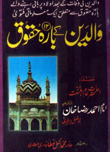 Waldein Ky 12 Haqouk