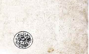 واقعات عالمگیری، مرتبہ محمد عبداللہ چغتائی 3 Waqiat-e-Alamgiri