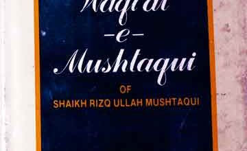 واقعات مشتاقی 3 Waqiat-e-Mushtaqi