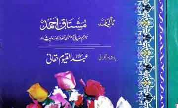 Wafa Shiar Khawateen