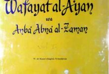 وفیات العیان 8 Wafyat-Al-Ayan