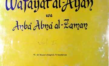 وفیات العیان 3 Wafyat-Al-Ayan