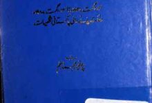 Wafyat-e-Mashaheer Pakistan