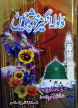 Walwala Angaiz Khusbooen