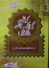 Konday Bhi Ek Maqsad Rakhte Hain