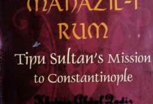 Waqai-e-Manazil-e-Rum