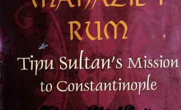 Waqai-e-Manazil-e-Rum