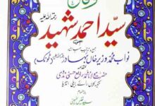 Daqai-Sayyed Ahmed Shaheed