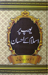 Europe Par Islam Ke Ehsan