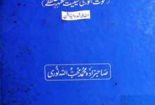 Warafaana Laka Zikrak