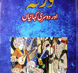 Wirsa Aur Dosri Kahanian