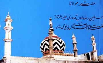 وصایا شریف 3 Wasaya Shareef