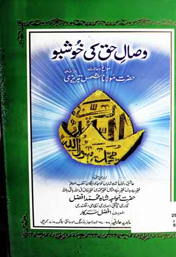 Wisal-e-Haq Ki Khushboo