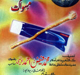 Thooth Paist Or Maswak