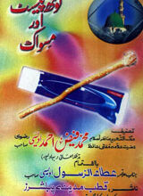 Thooth Paist Or Maswak