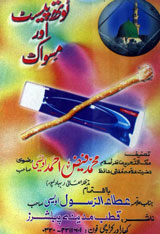 Thooth Paist Or Maswak