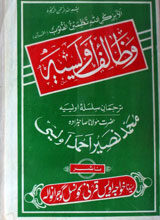 وظائف اویسیہ 3 Wazayaf Awesia