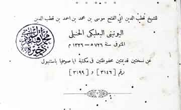 Zail Miraat-ul-Zaman