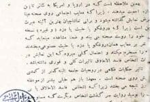 ہزار یک خندہ 9 Hazar Yak Khanda