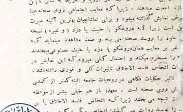 ہزار یک خندہ 5 Hazar Yak Khanda