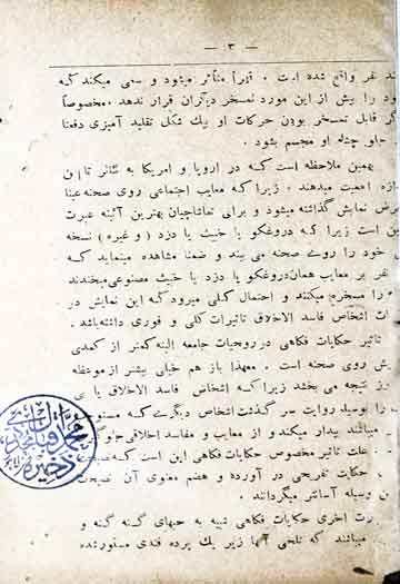 ہزار یک خندہ 1 Hazar Yak Khanda