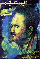 زبورعجم 3 Zaboor Ajam