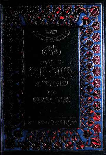 Zia-ul-Deen Ahmed Qadri