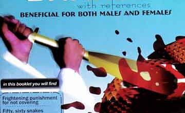 زخمی سانپ 2 Injured Snake