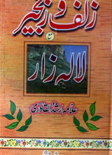 Zalf-O-Znghar Lala Za