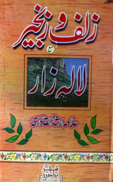 Zalf-O-Znghar Lala Za