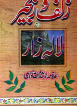 Zulef ul Zanjeer ma Lala Zar