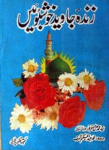 Zinda Javaid Khushbuain