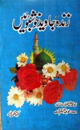 Zinda Javaid Khushbuain