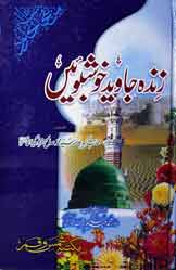 Zenda Javid Khushboain