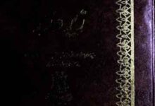 زیر و زبر 11 Zer-o-Zabar