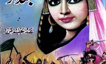 زوال بغداد 3 Zawal-e-Baghdad