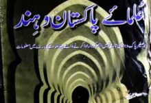 101 Ulamaa-e-Pak o Hind