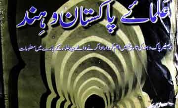 101 Ulamaa-e-Pak o Hind
