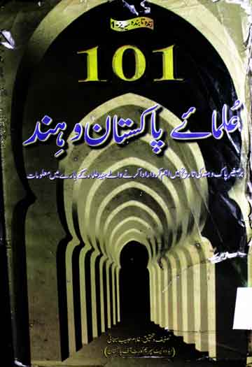 101 Ulamaa-e-Pak o Hind