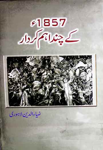 1857 Ke Chand Ahem Kirdar