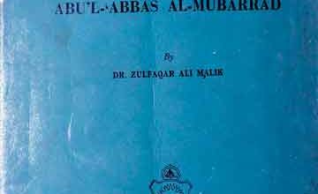 Life And Work of Abu Abbas