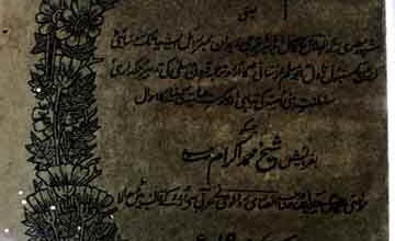 ابومسلم خراسانی 3 Abu Muslim Khurasani