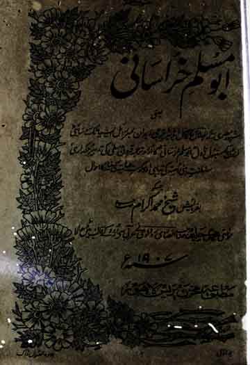 Abu Muslim Khurasani