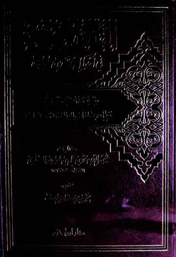 Al-Fulk-il-Mash hoon