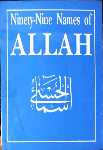 اللہ کے 99 نام 1 Ninety Nine names of Allah?