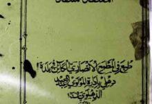 Masnawi Sheikh Behlol