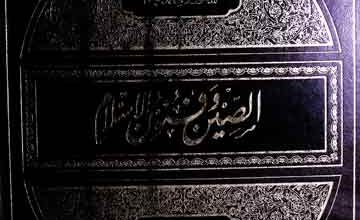 China And Arts of Islam